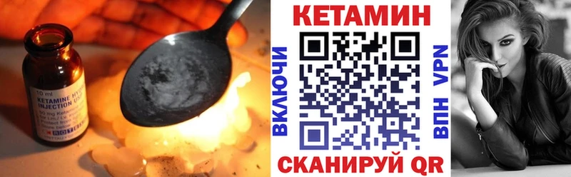 где купить Талица Кетамин VHQ